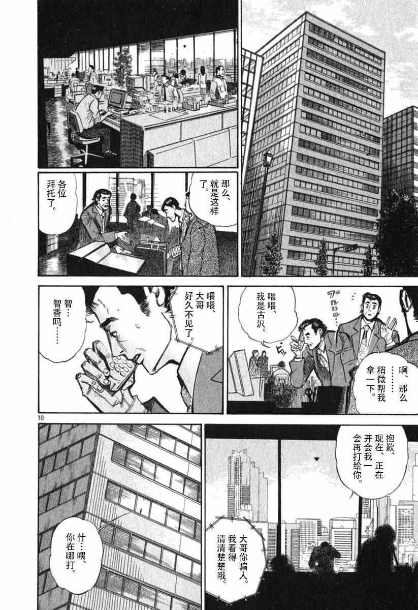 《不能翻开的漫画》漫画 过激