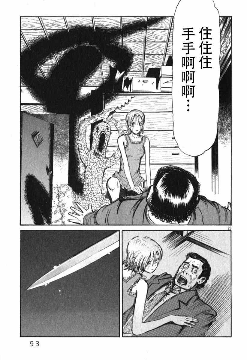 《不能翻开的漫画》漫画 过激