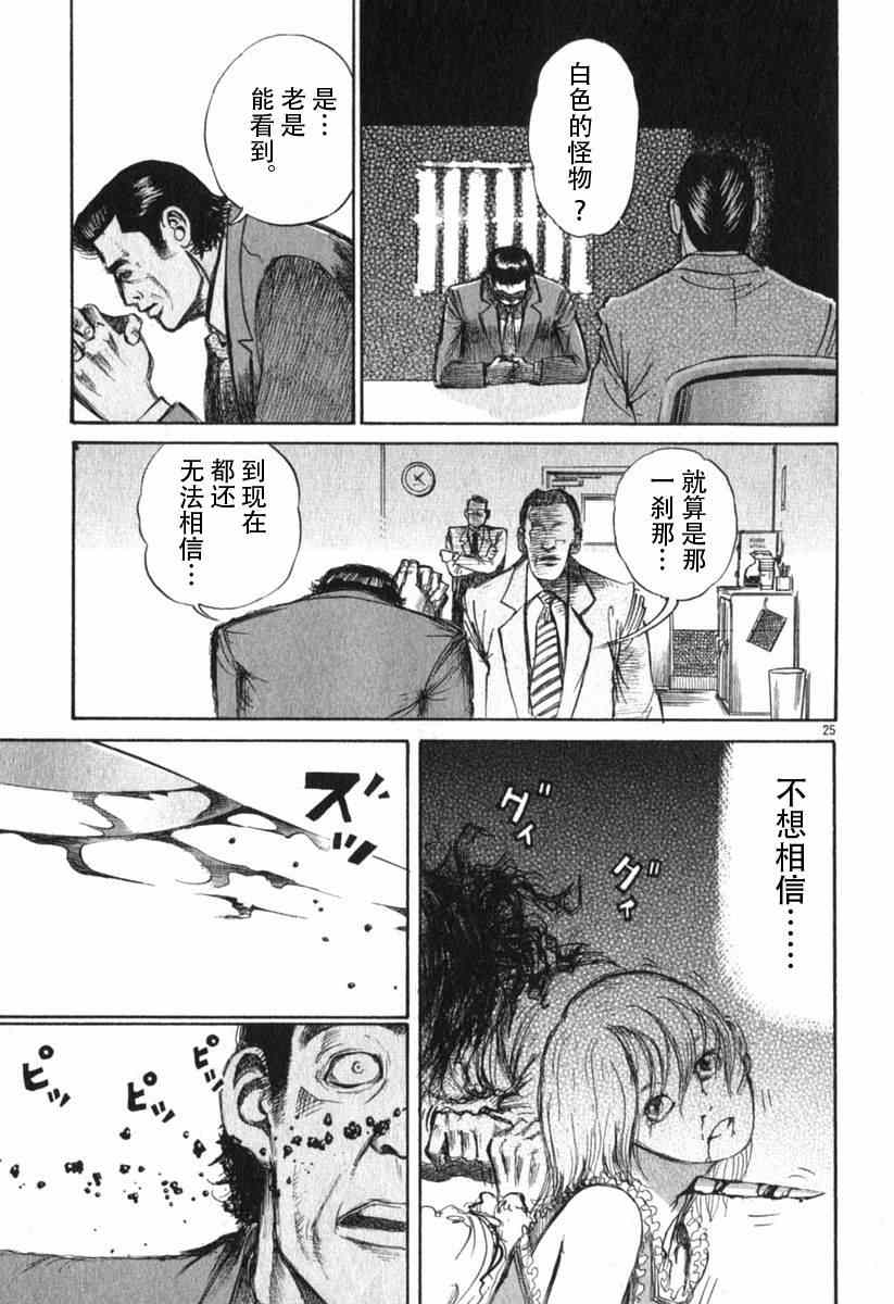 《不能翻开的漫画》漫画 过激