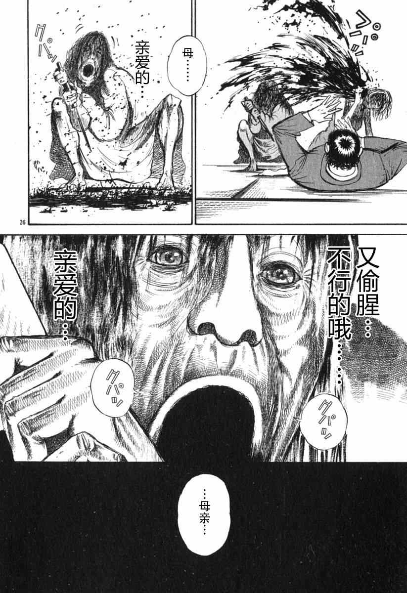 《不能翻开的漫画》漫画 过激