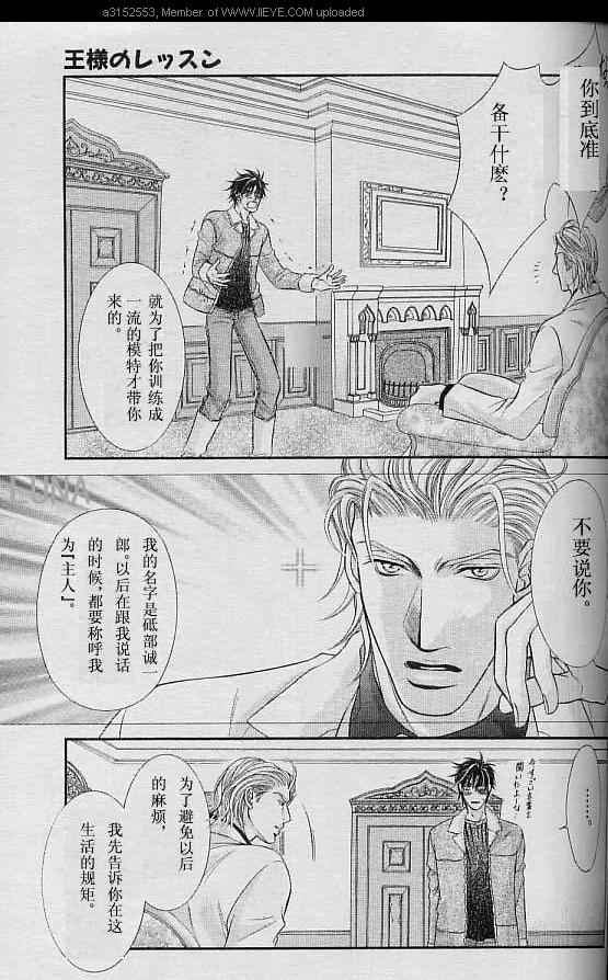 《东野裕短篇集》漫画 001集