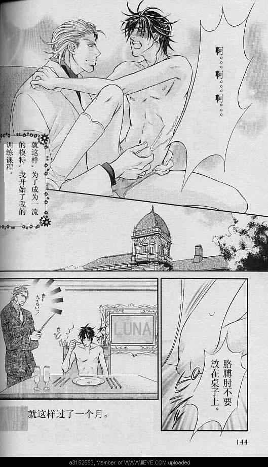 《东野裕短篇集》漫画 001集