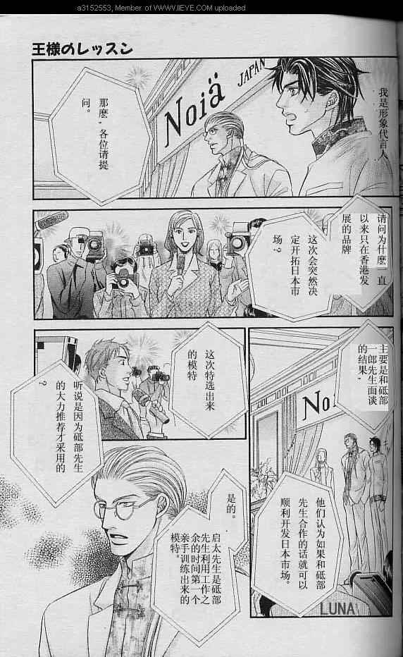 《东野裕短篇集》漫画 001集