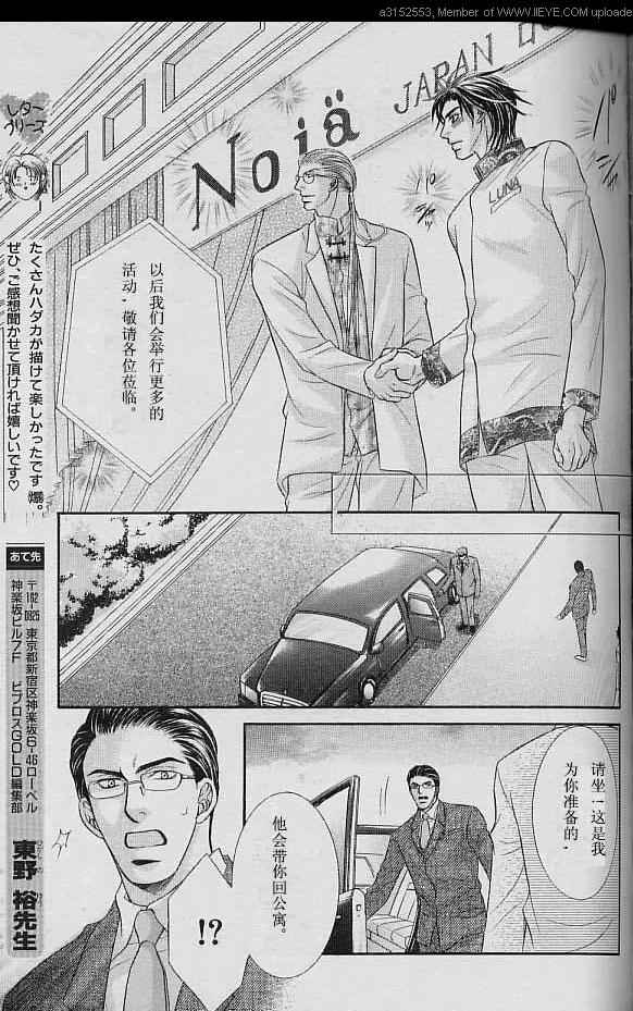 《东野裕短篇集》漫画 001集