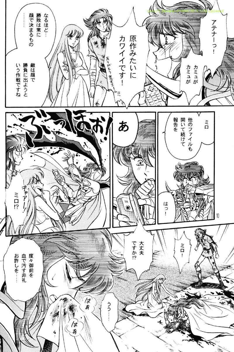 《圣斗士星矢同人》漫画 005集