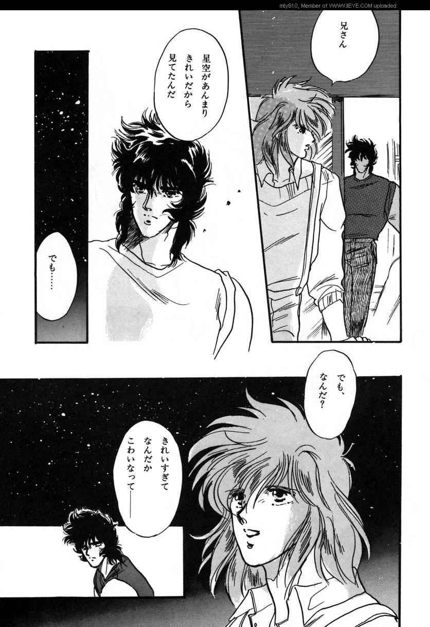 《圣斗士星矢同人》漫画 001集