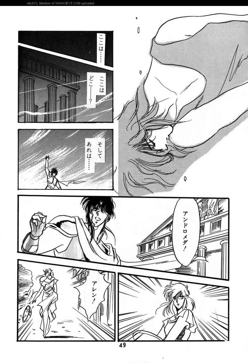 《圣斗士星矢同人》漫画 001集