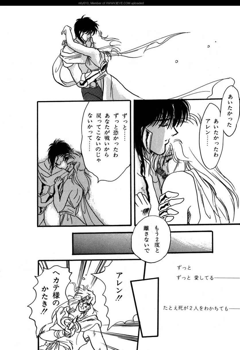 《圣斗士星矢同人》漫画 001集