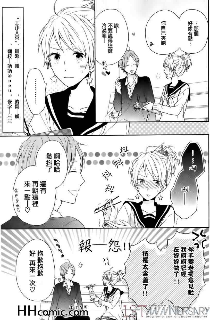 《新闻部的小松》漫画 004集