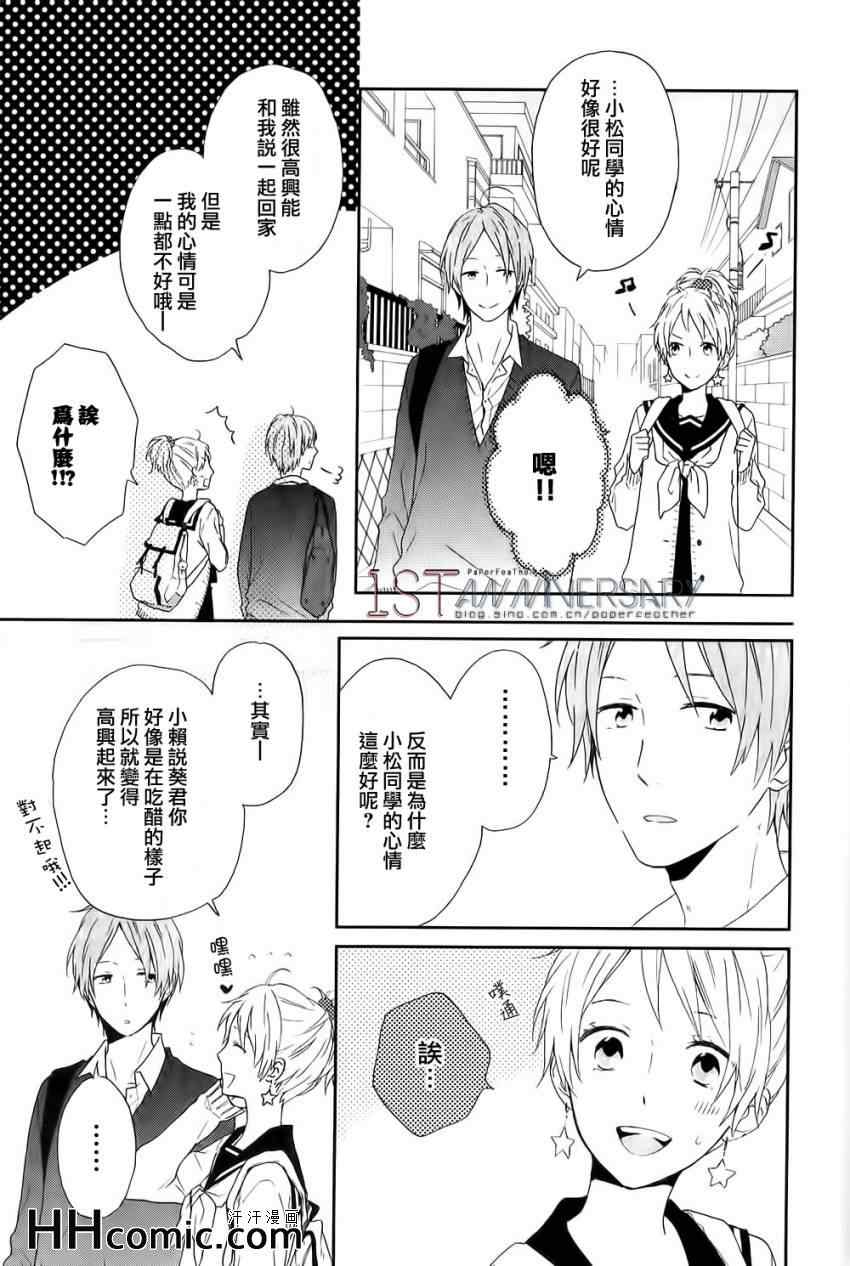 《新闻部的小松》漫画 004集