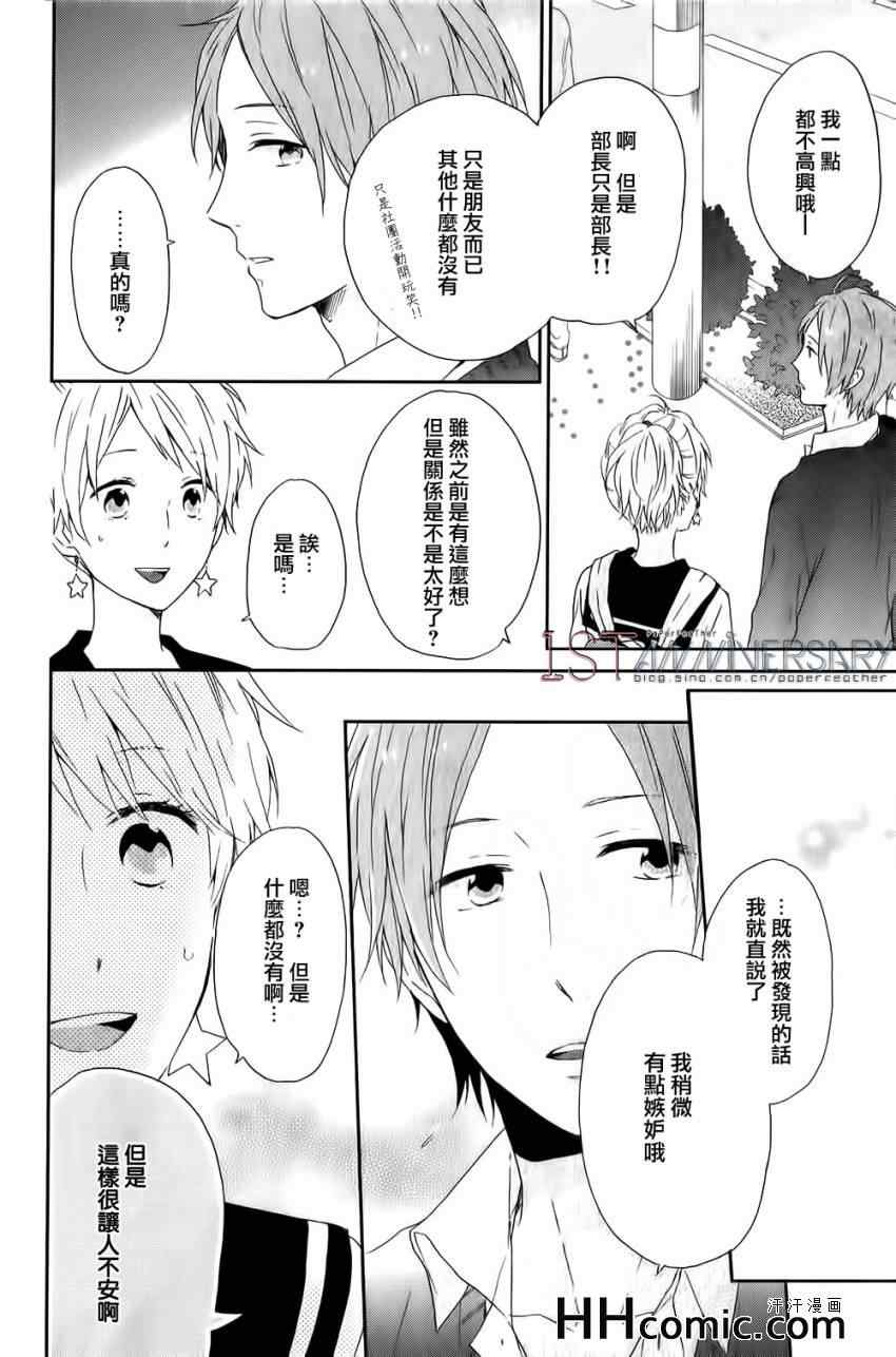 《新闻部的小松》漫画 004集