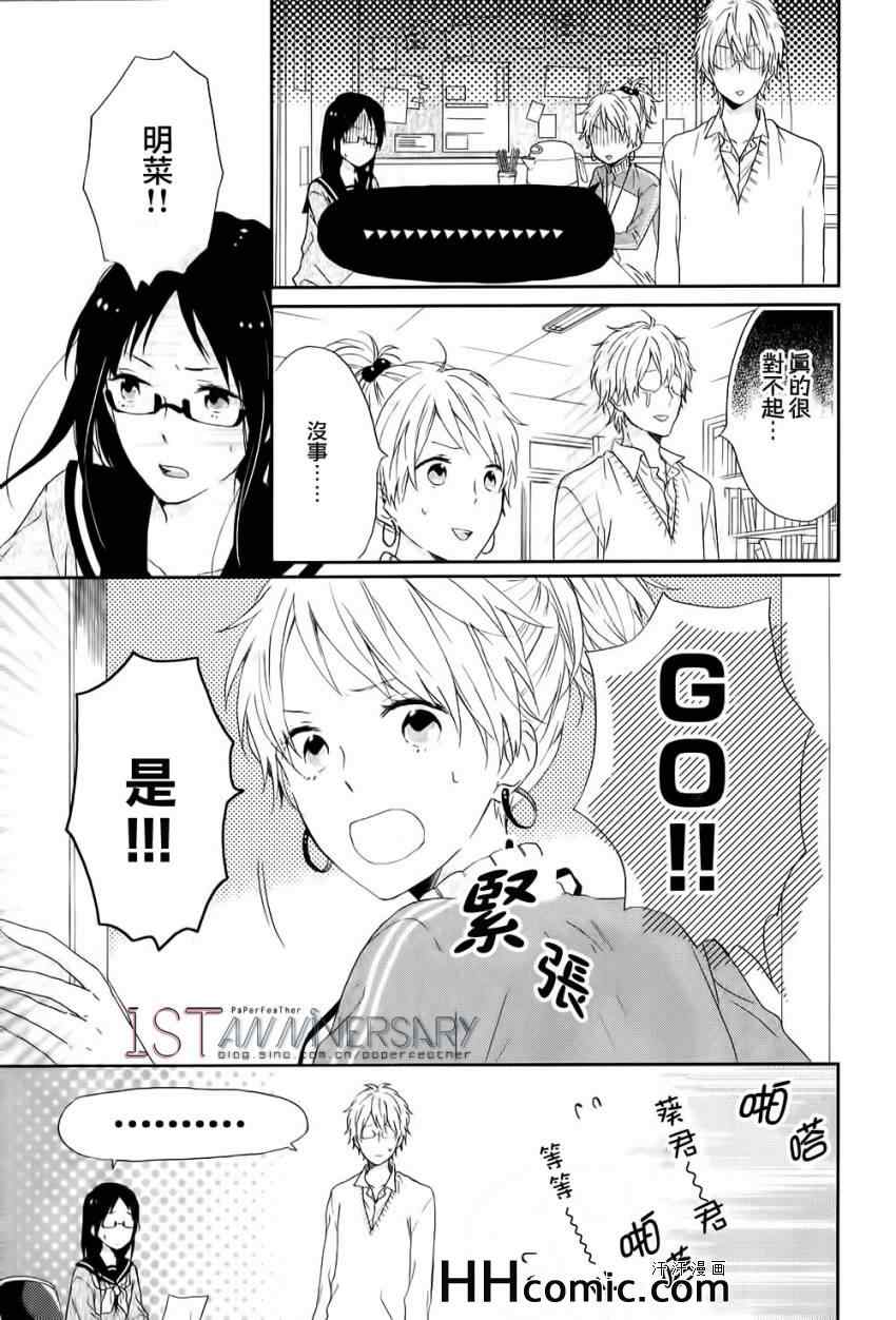 《新闻部的小松》漫画 004集