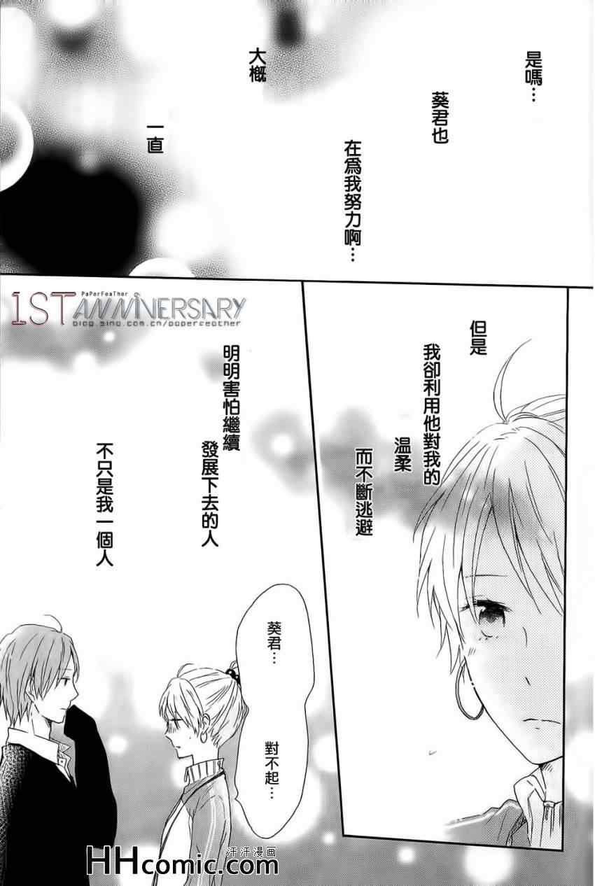 《新闻部的小松》漫画 004集