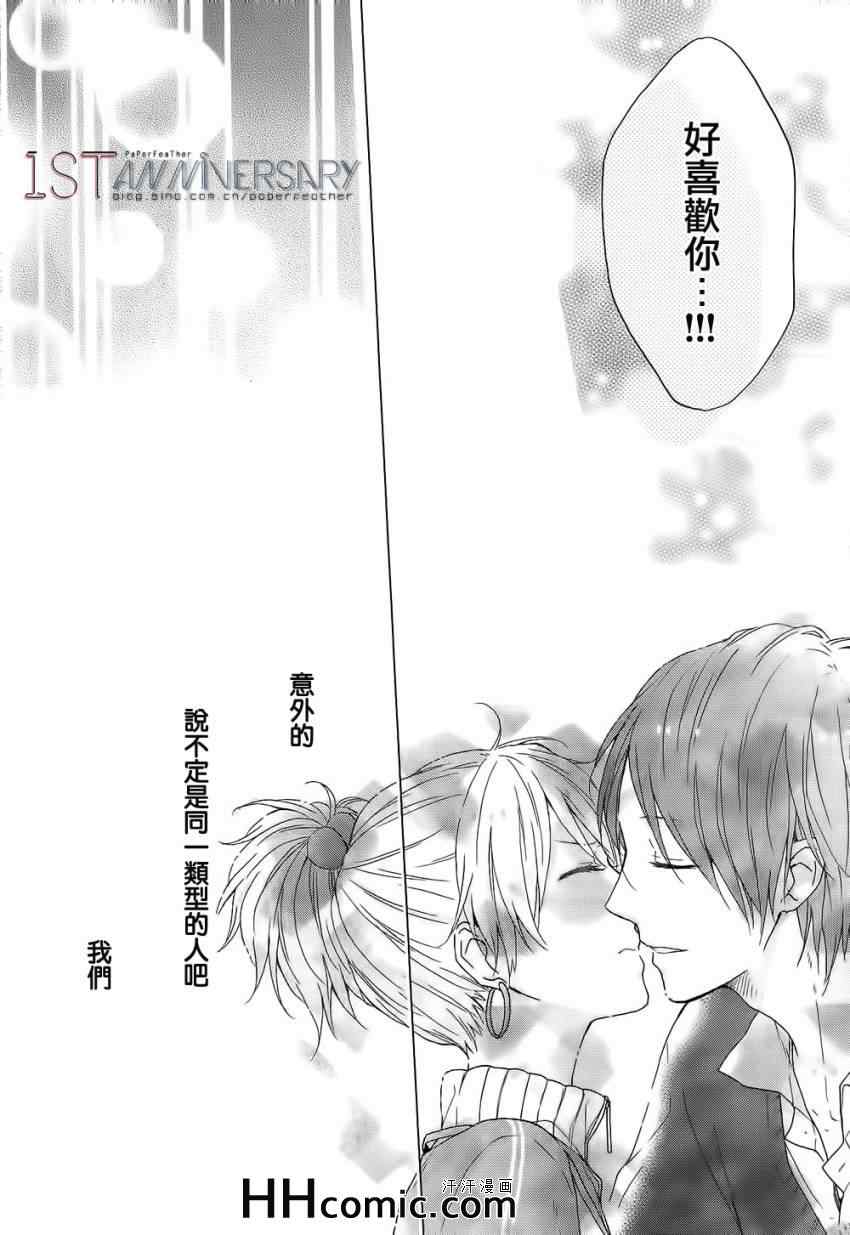 《新闻部的小松》漫画 004集