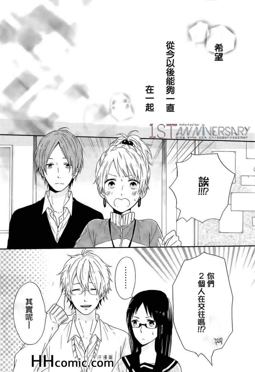 《新闻部的小松》漫画 004集