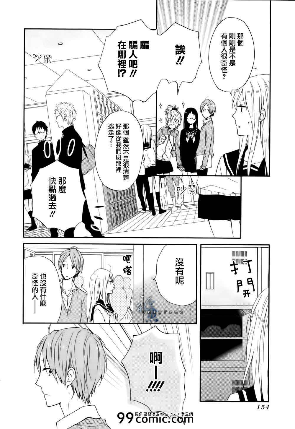 《新闻部的小松》漫画 003集