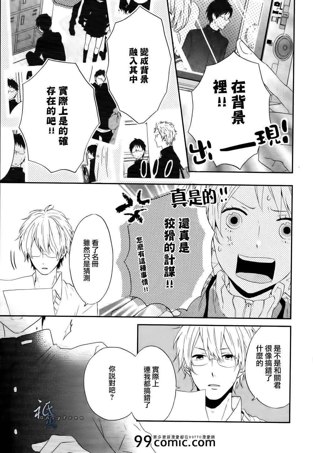 《新闻部的小松》漫画 003集