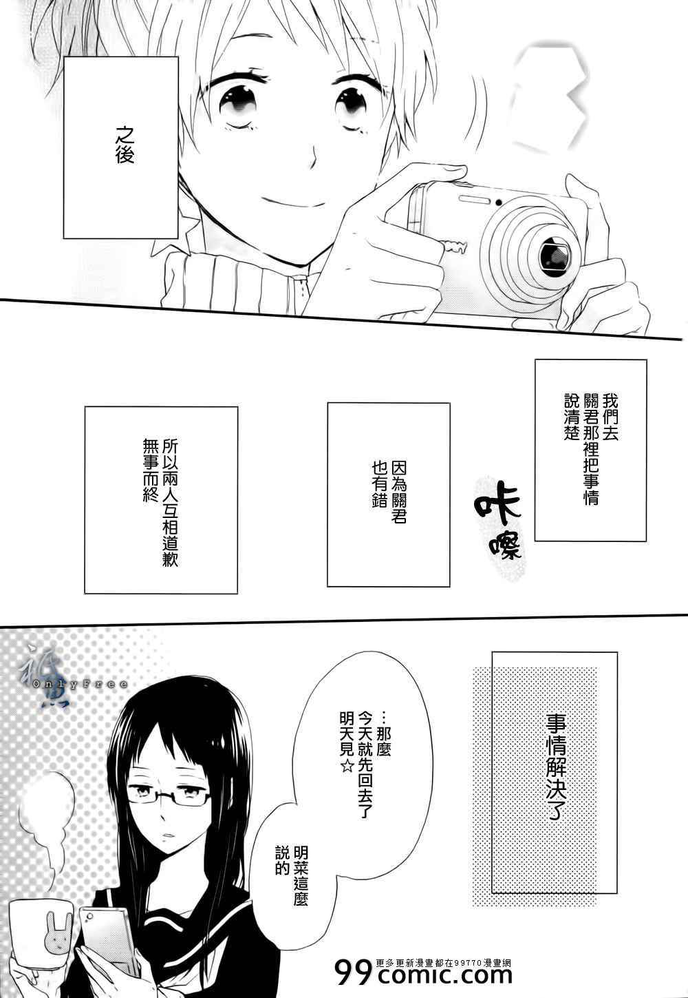 《新闻部的小松》漫画 003集