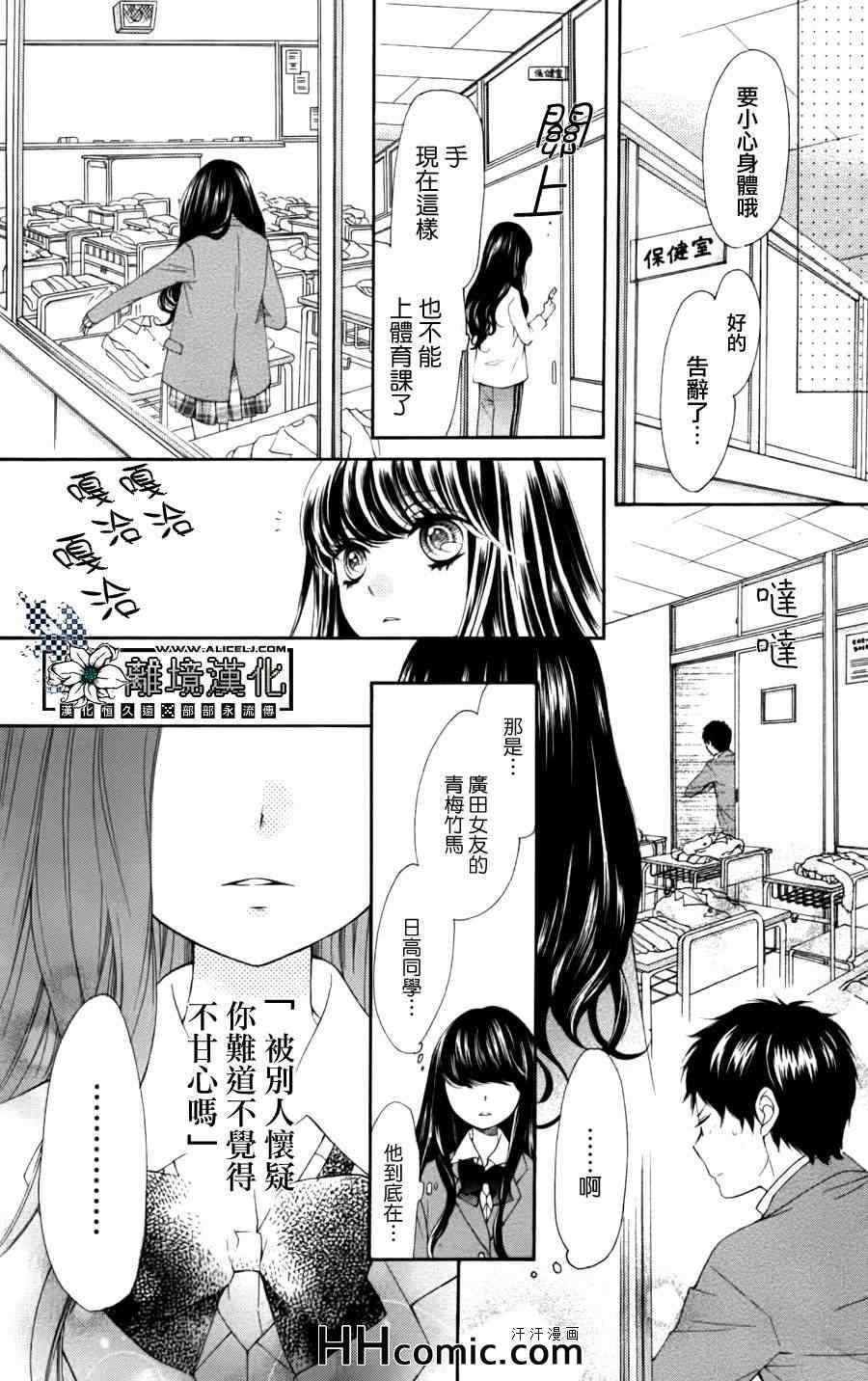 《Trick On The Chocolate》漫画 01集