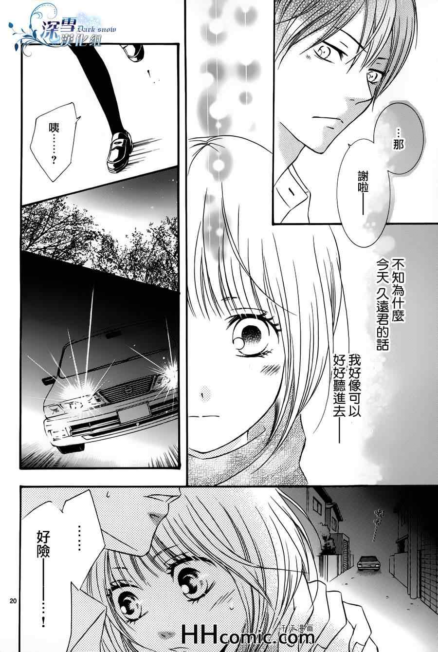 《大人的拜厄》漫画 01集