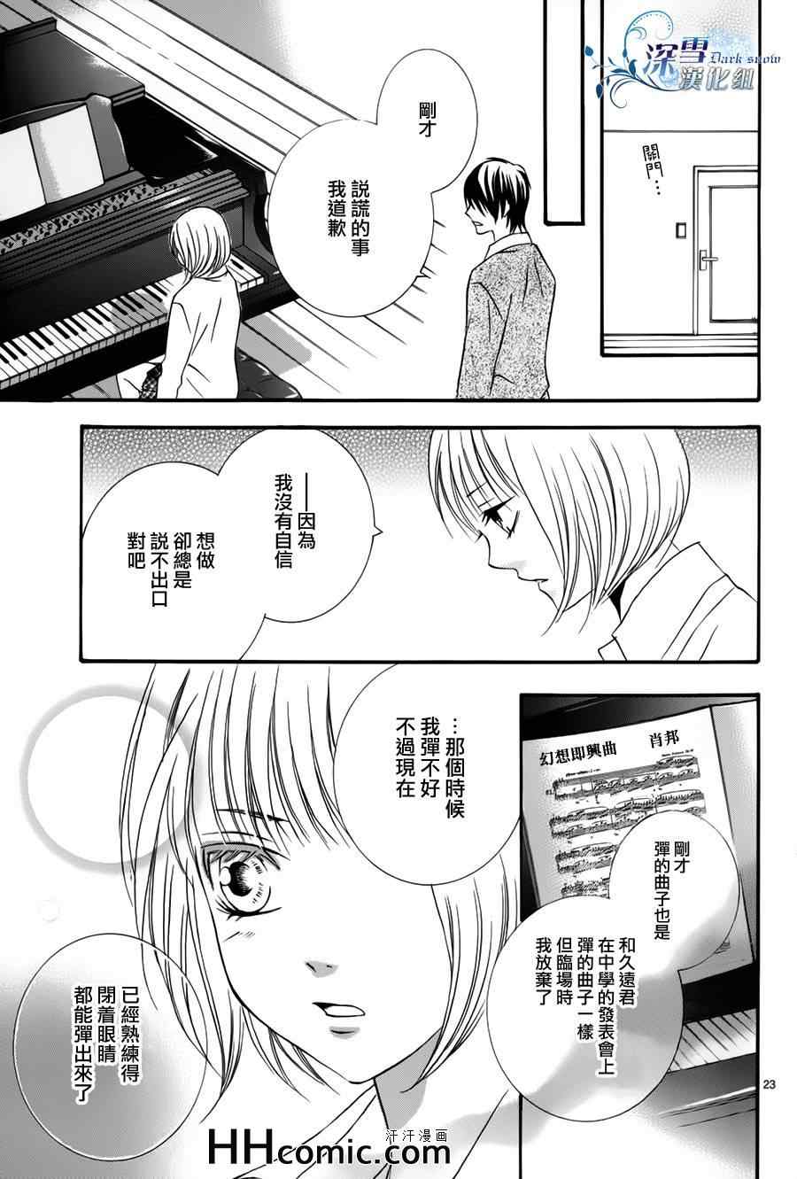 《大人的拜厄》漫画 01集