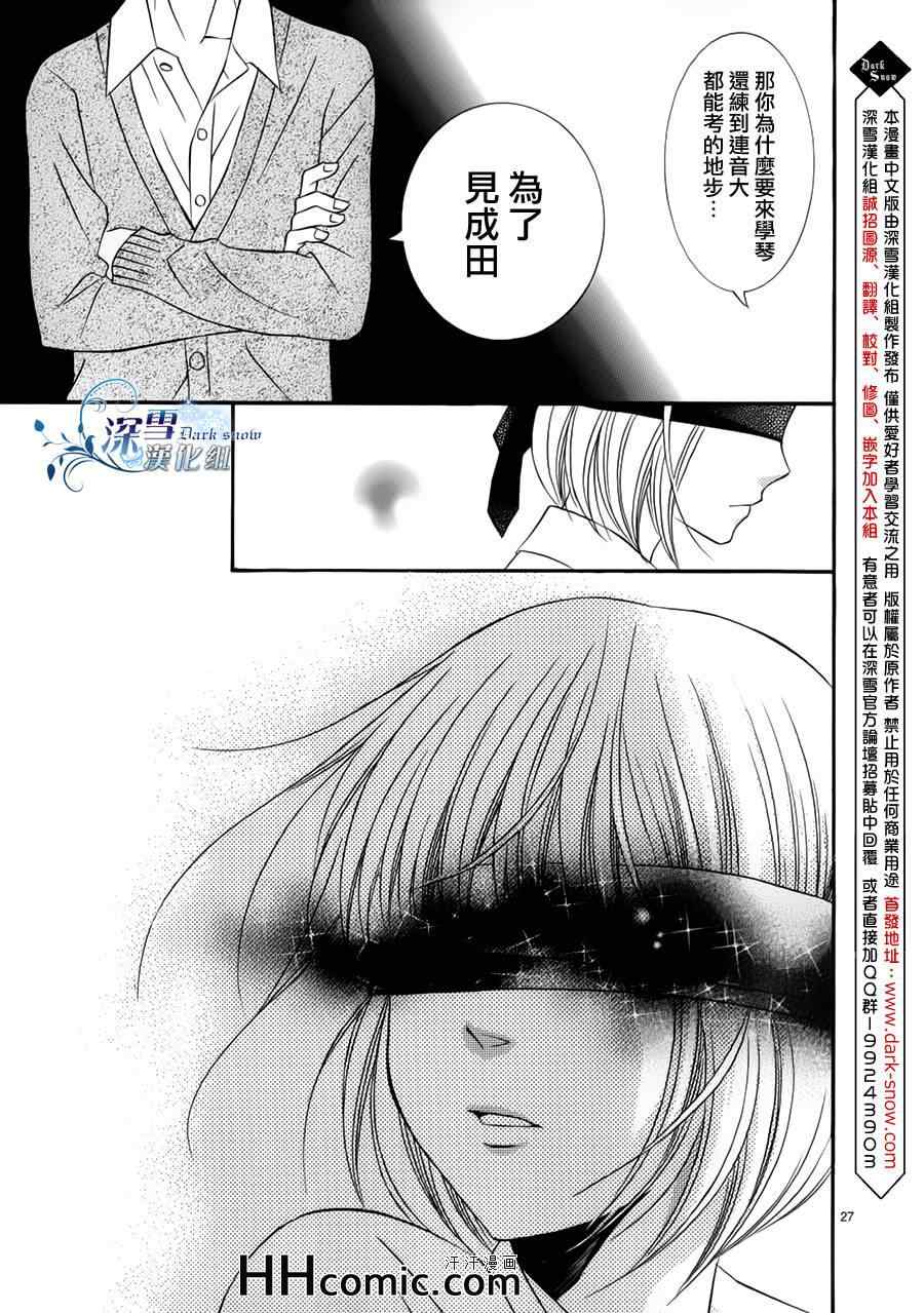 《大人的拜厄》漫画 01集