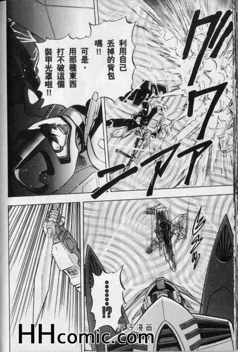 《高达seed X astray》漫画 01卷