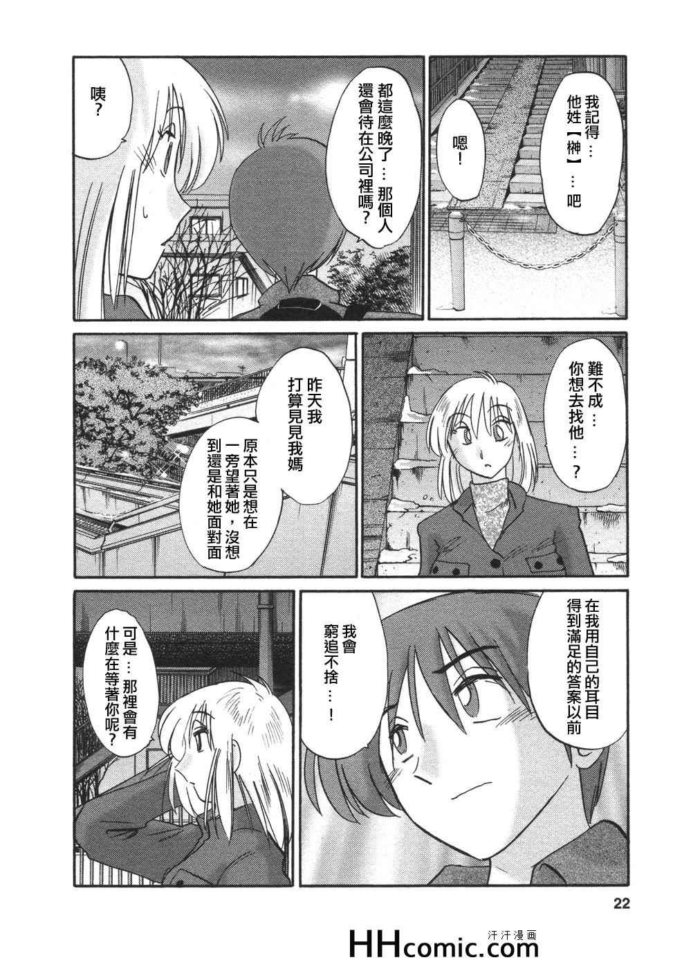 《艳母》漫画 04卷