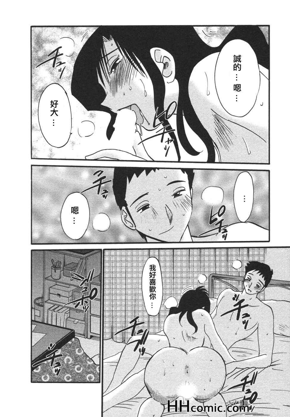 《艳母》漫画 04卷