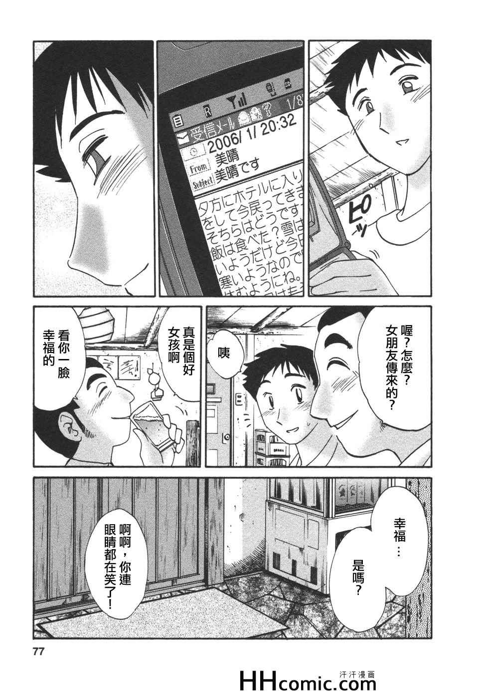 《艳母》漫画 04卷