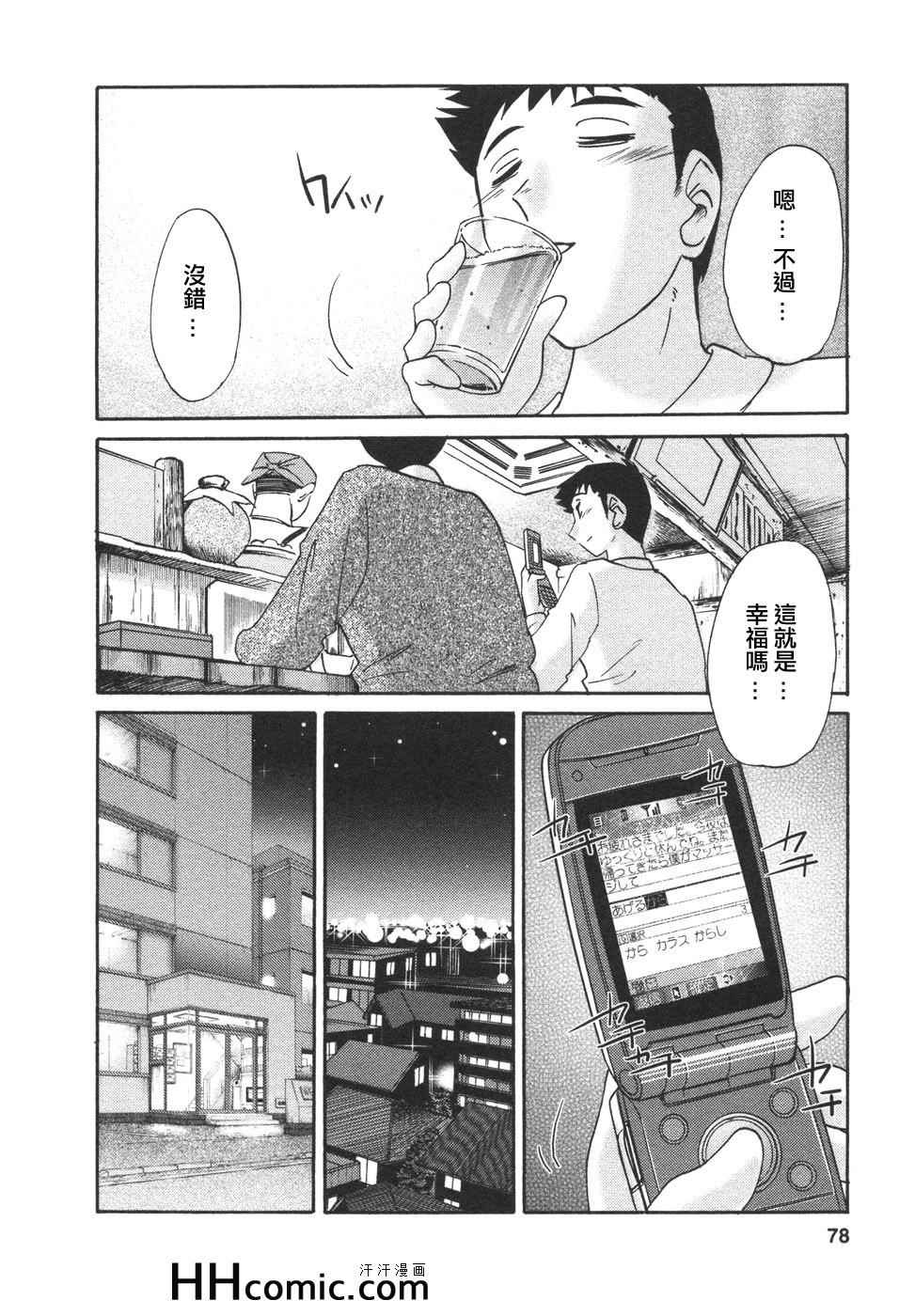 《艳母》漫画 04卷