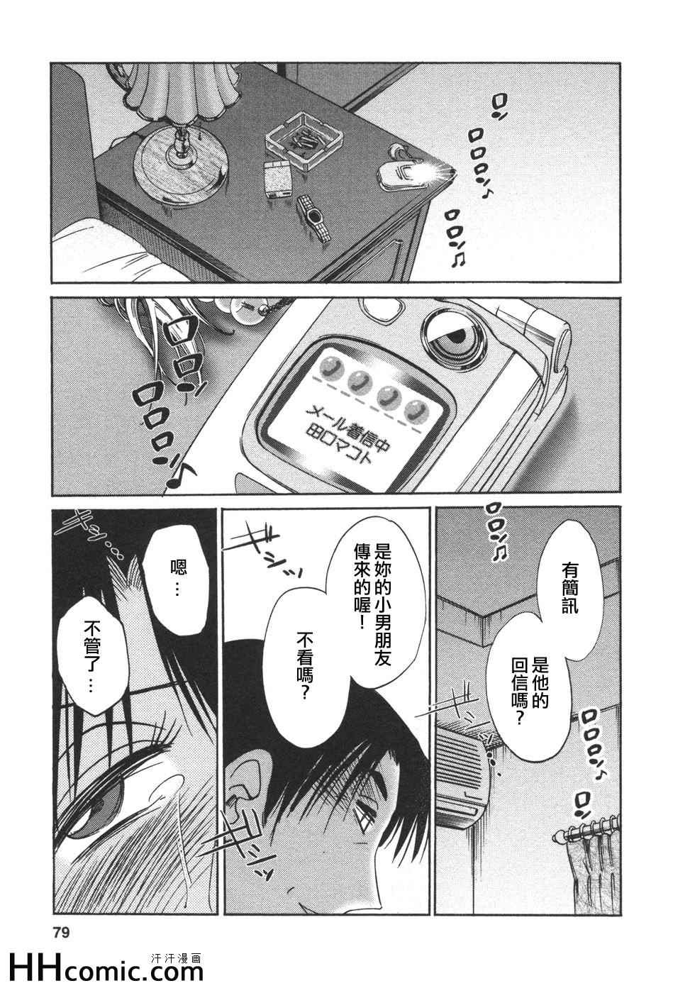 《艳母》漫画 04卷