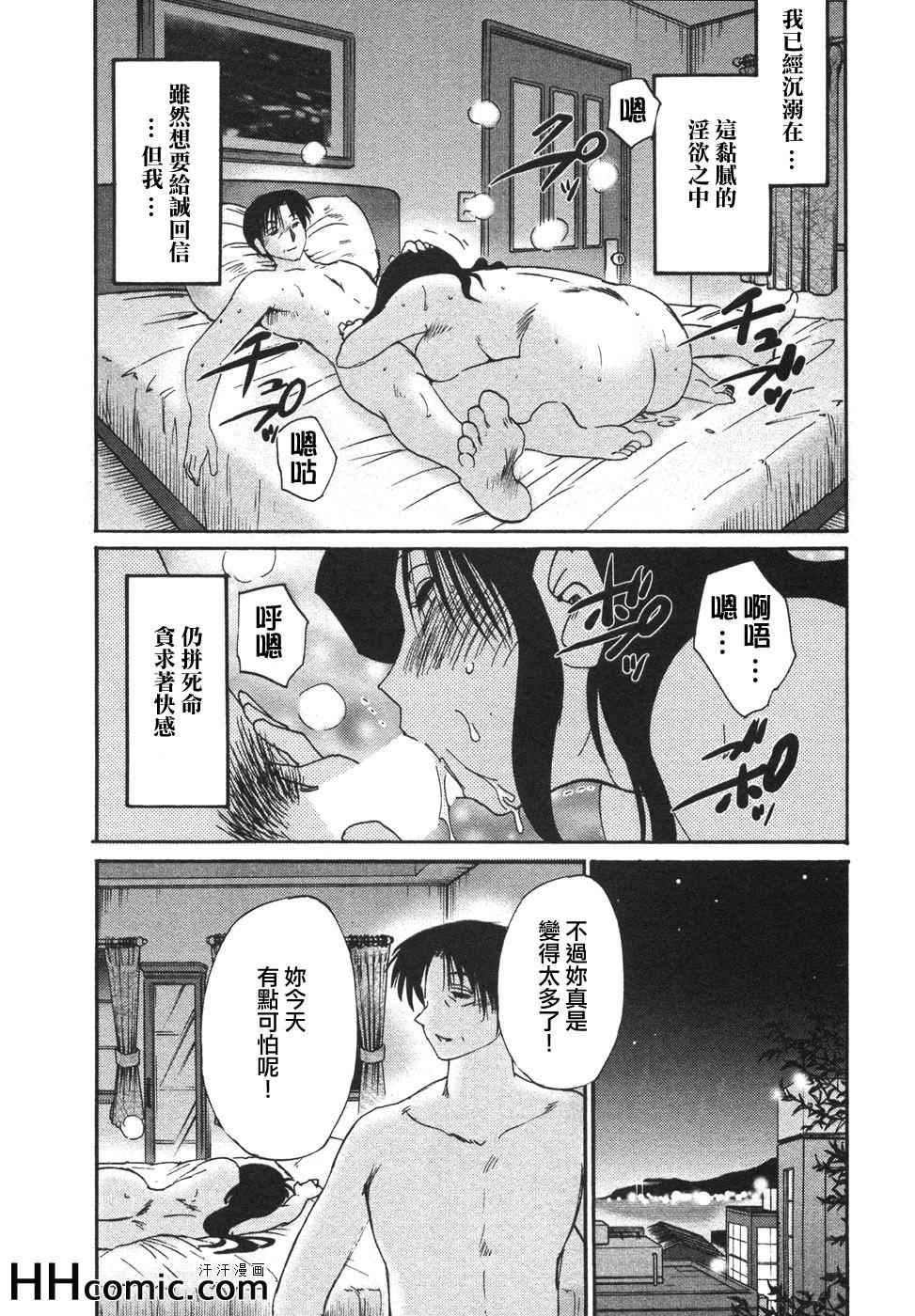 《艳母》漫画 04卷