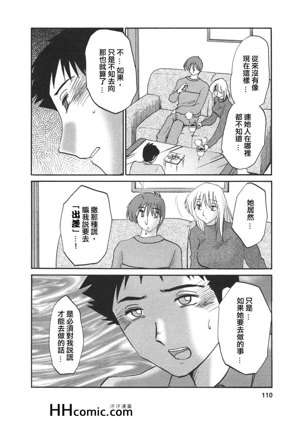 《艳母》漫画 04卷