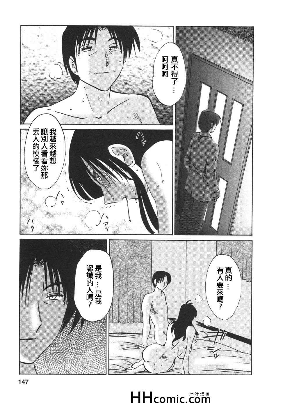 《艳母》漫画 04卷