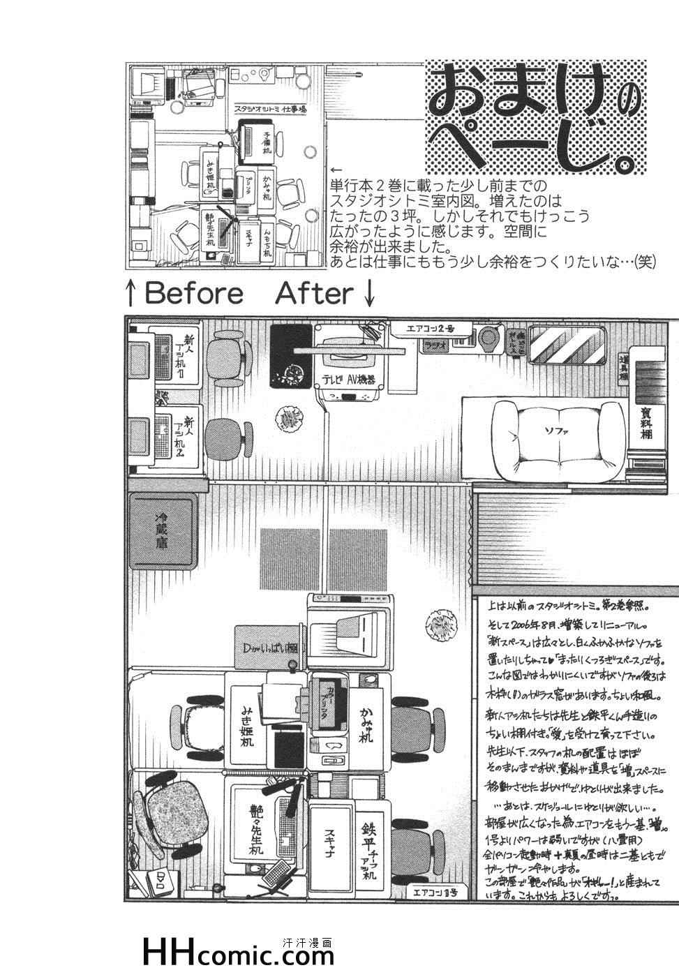 《艳母》漫画 04卷