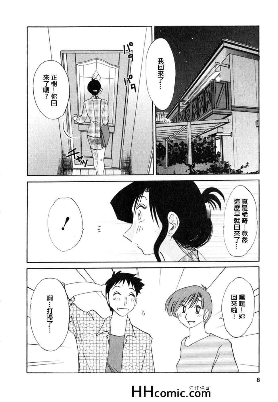 《艳母》漫画 02卷