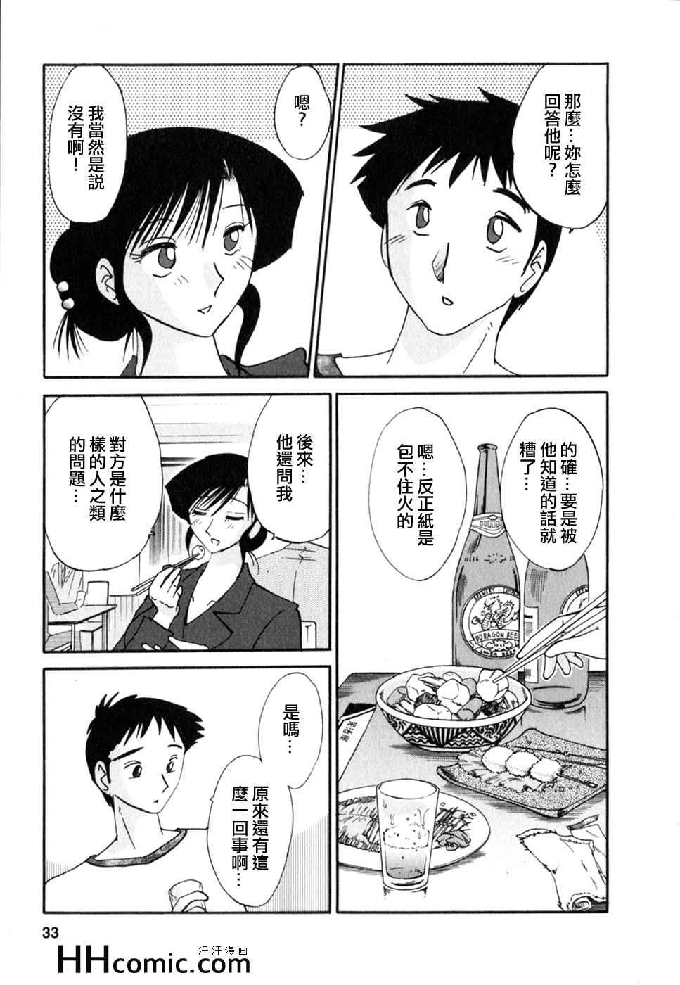 《艳母》漫画 02卷