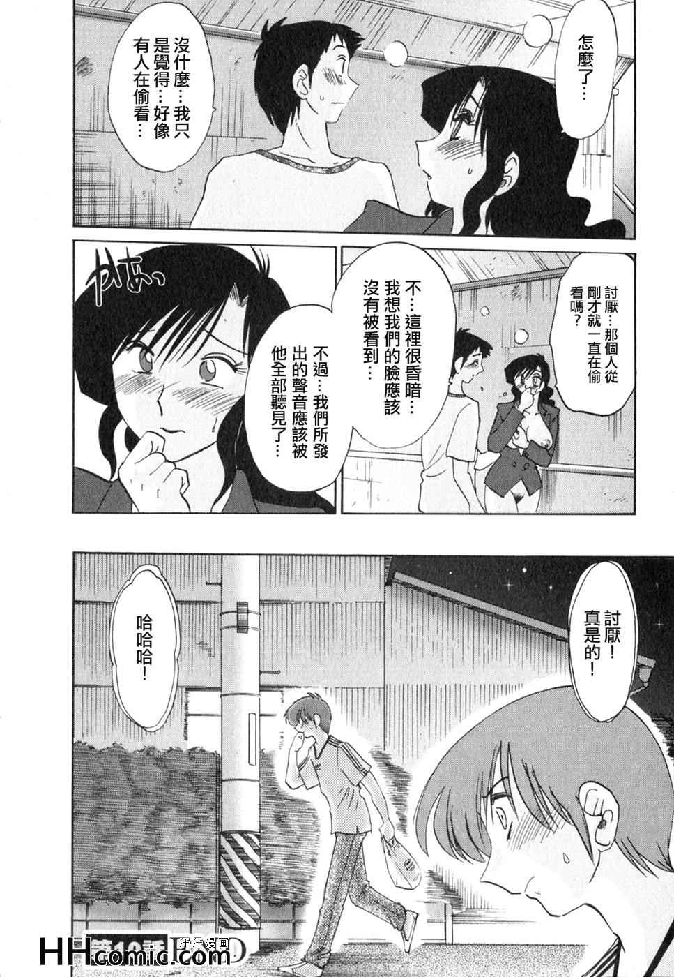 《艳母》漫画 02卷