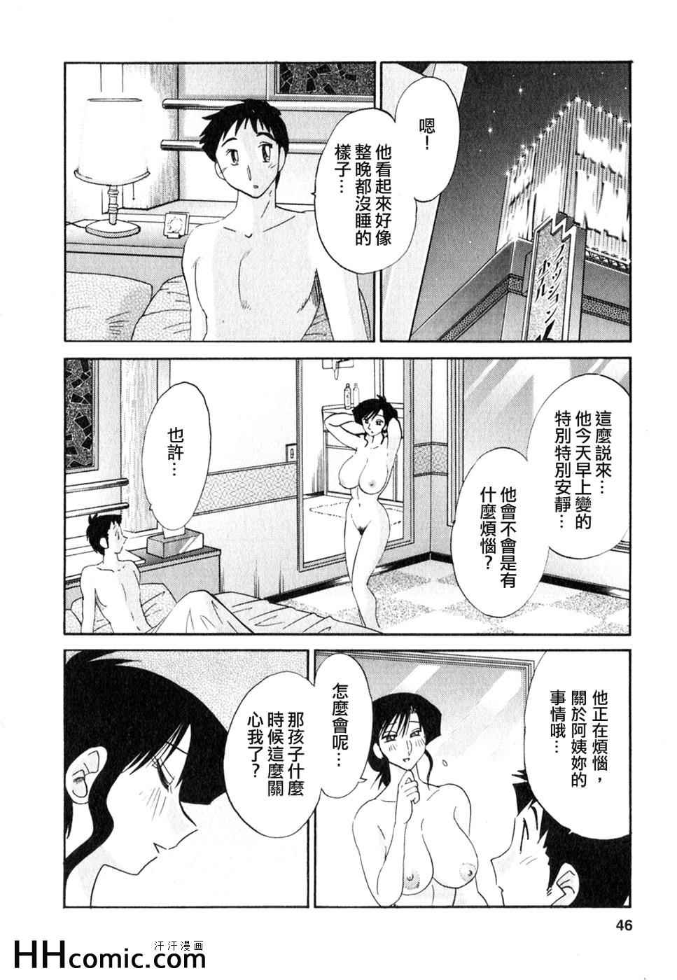 《艳母》漫画 02卷