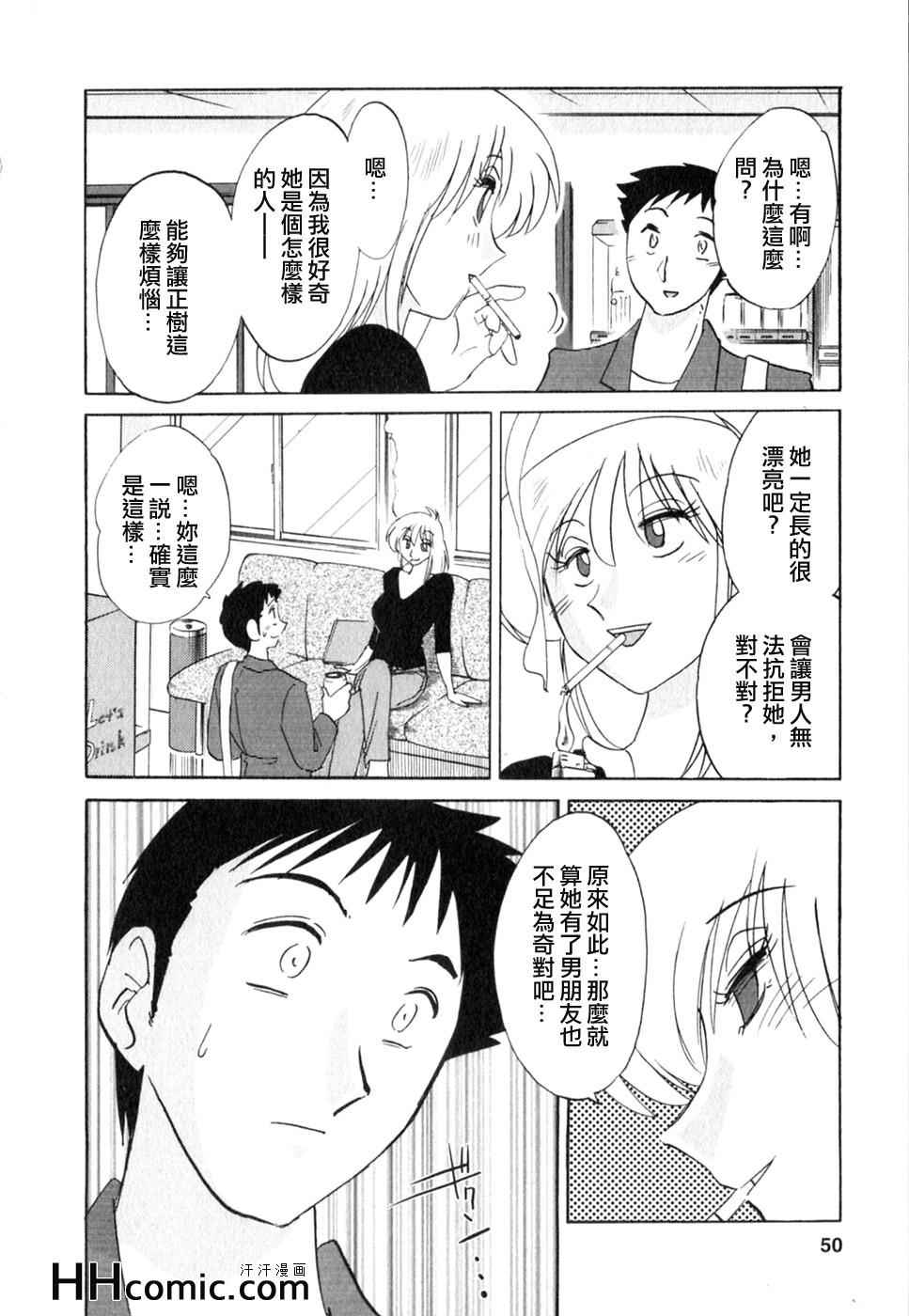 《艳母》漫画 02卷