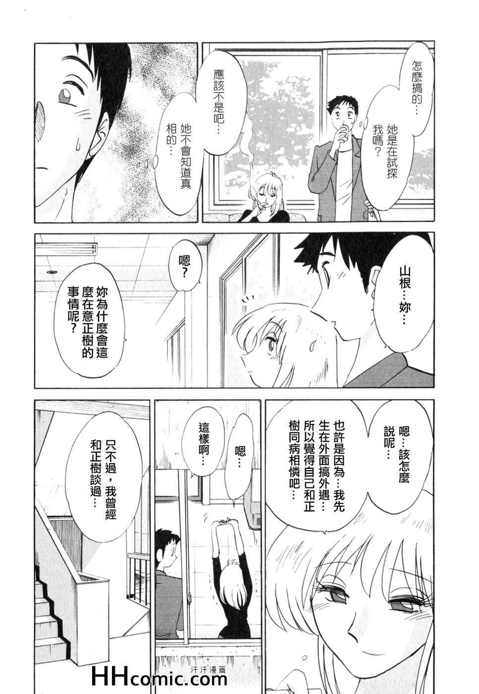 《艳母》漫画 02卷