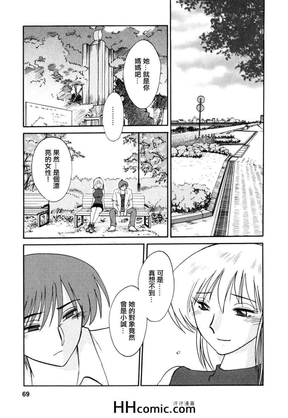 《艳母》漫画 02卷