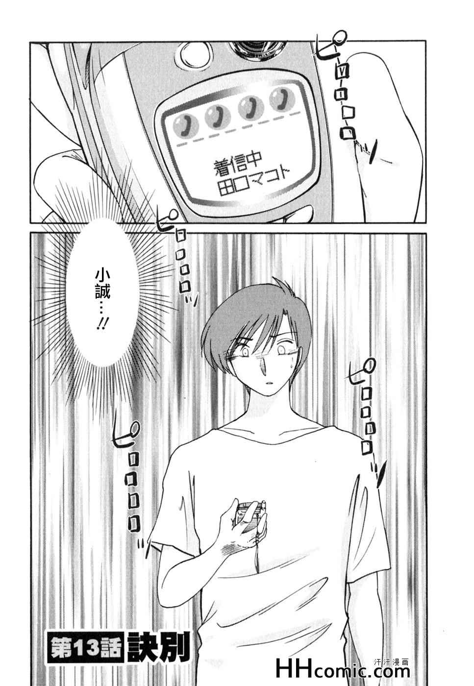 《艳母》漫画 02卷