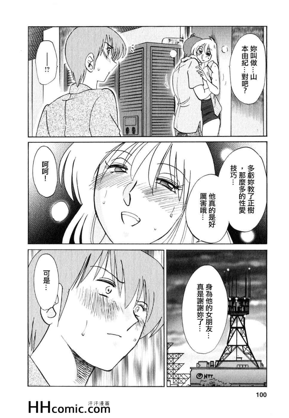 《艳母》漫画 02卷