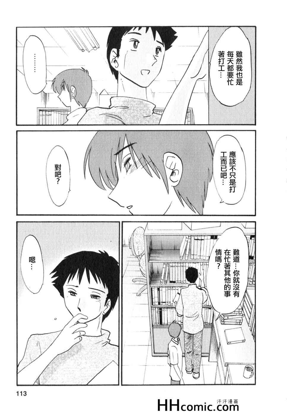 《艳母》漫画 02卷