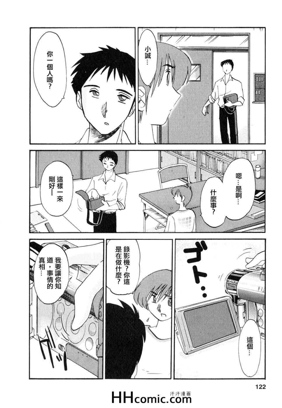 《艳母》漫画 02卷