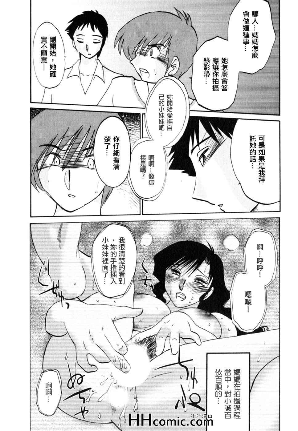 《艳母》漫画 02卷