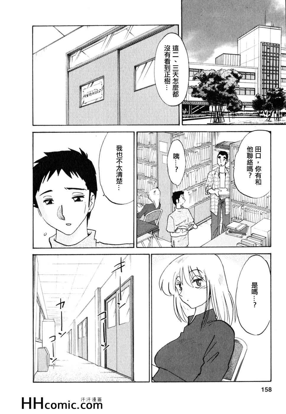 《艳母》漫画 02卷