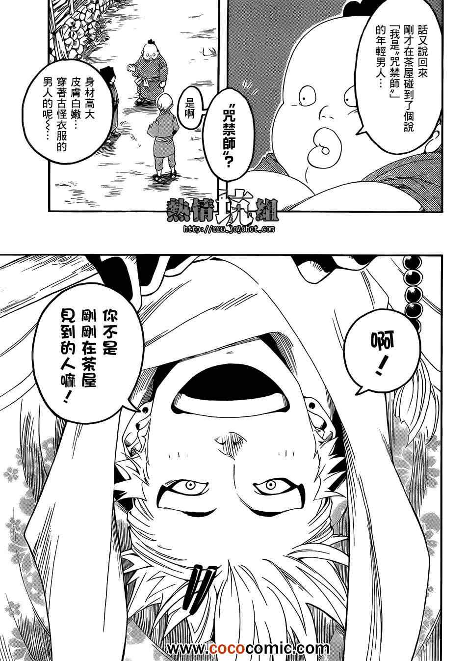 《宫浦先生》漫画 01集